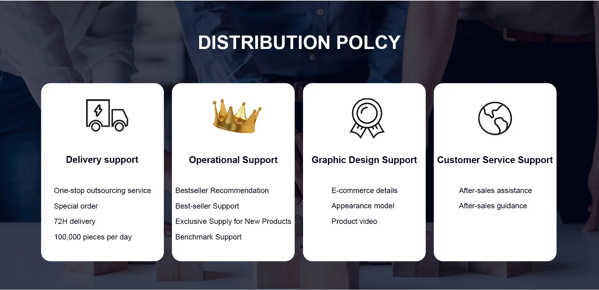 Distribution Policy